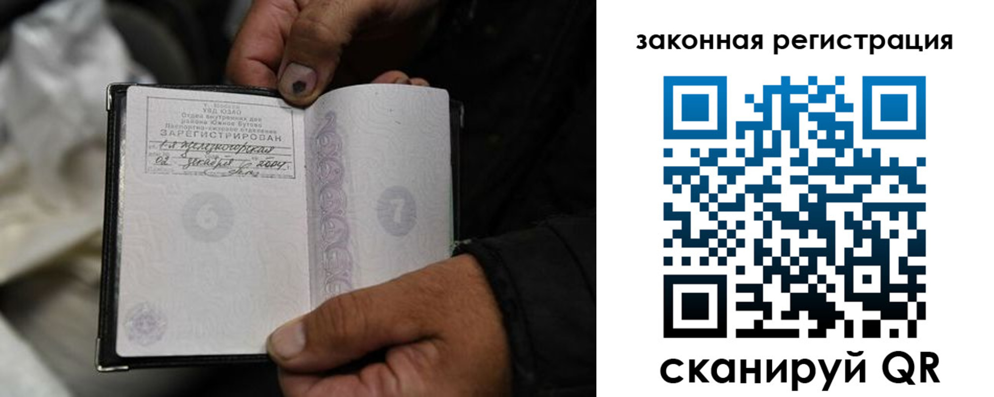 прописка в Белореченске