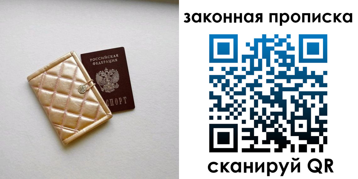 временная регистрация для школы в Белореченске